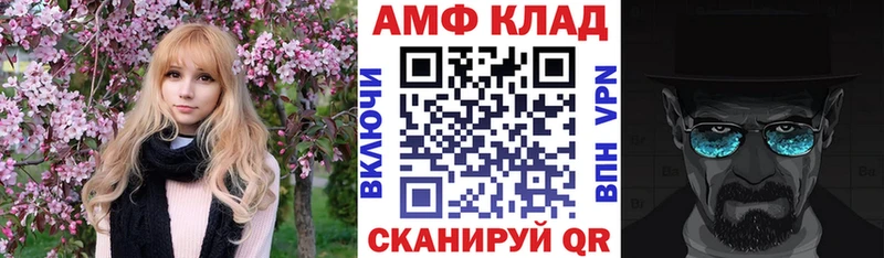 АМФ Розовый  Купить где  Менделеевск 