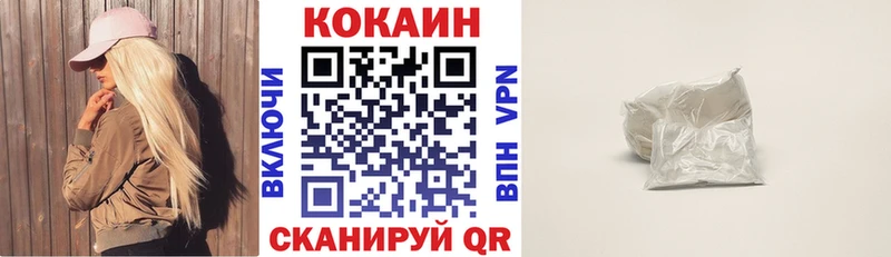 Купить где  Менделеевск  Cocaine Перу 
