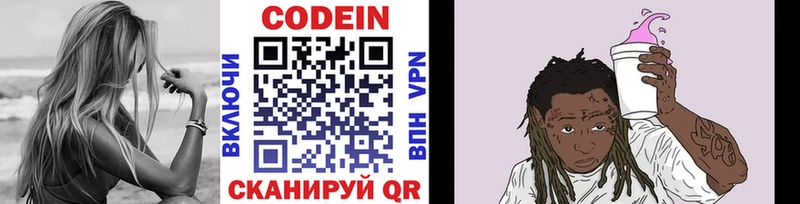 Codein Purple Drank Менделеевск