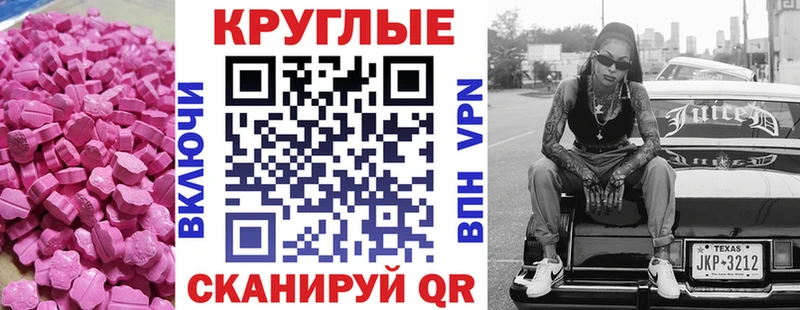 Купить где  Менделеевск  Ecstasy TESLA 