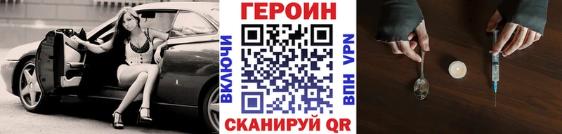 Купить где  Менделеевск  Героин афганец 