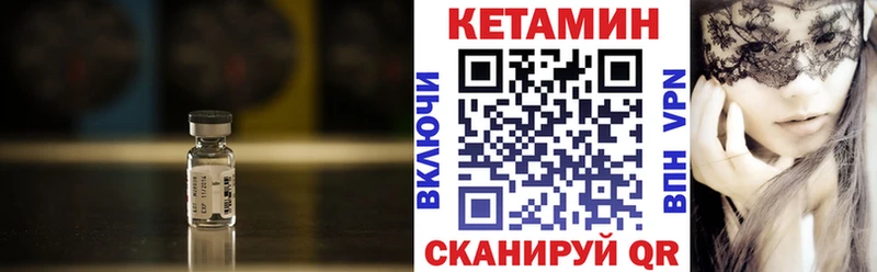 Кетамин VHQ  Купить  Менделеевск 