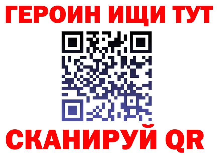 Героин герыч ССЫЛКА shop hydra Менделеевск