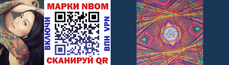 Марки NBOMe 1,8мг  Купить  Менделеевск 